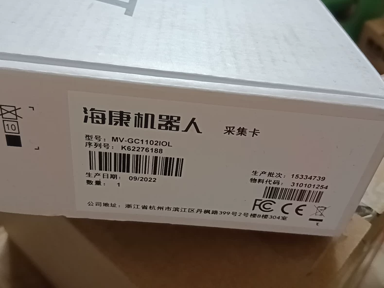 Hikrobot MV-GC1102IOL Industrial Camera