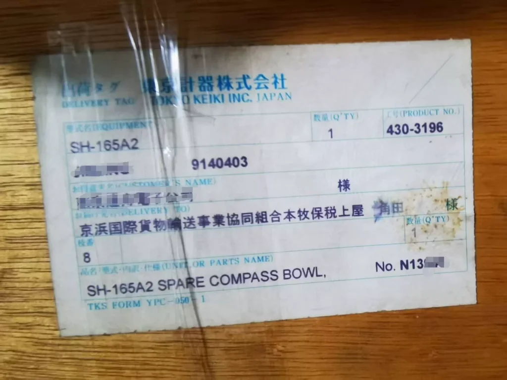 Tokyo Keiki HB-165A Compass Bowl thumbnail