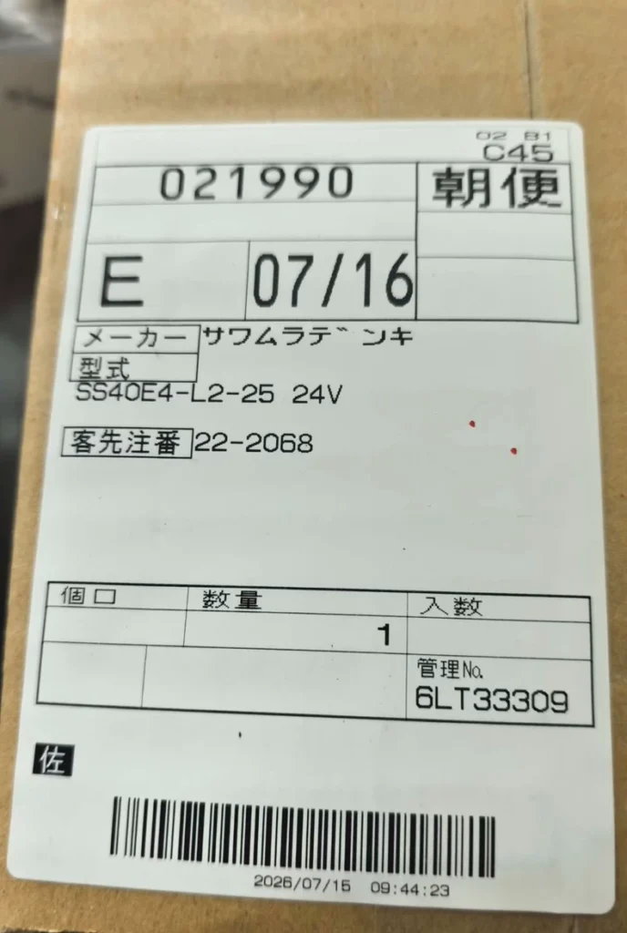 Sawamura Denki SS40E4-L2-25 24V DC Motor