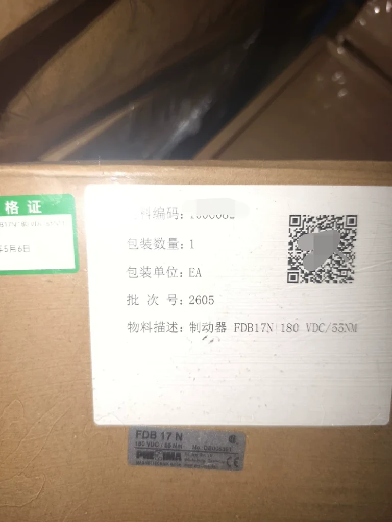 Prima FDB 17 N Electromagnetic Spring Brake