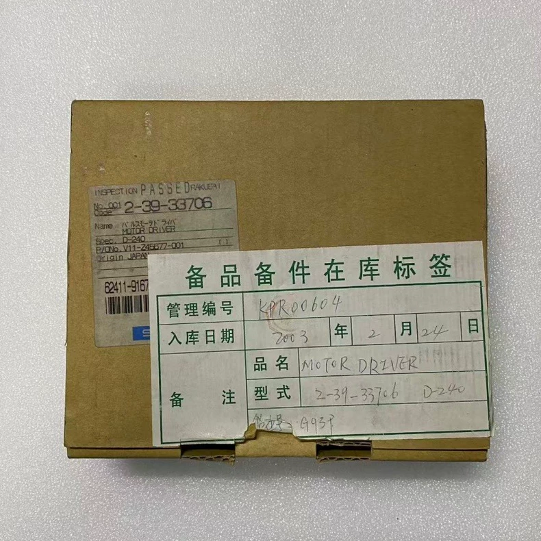 DNS 2-39-33706 D-240 Motor Driver