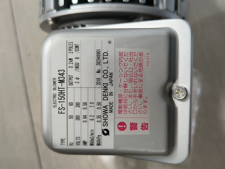 SHOWA FS-150HT-M343 Electric Blower