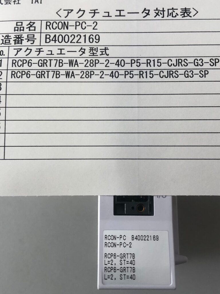 IAI RCON-PC-2 Controller