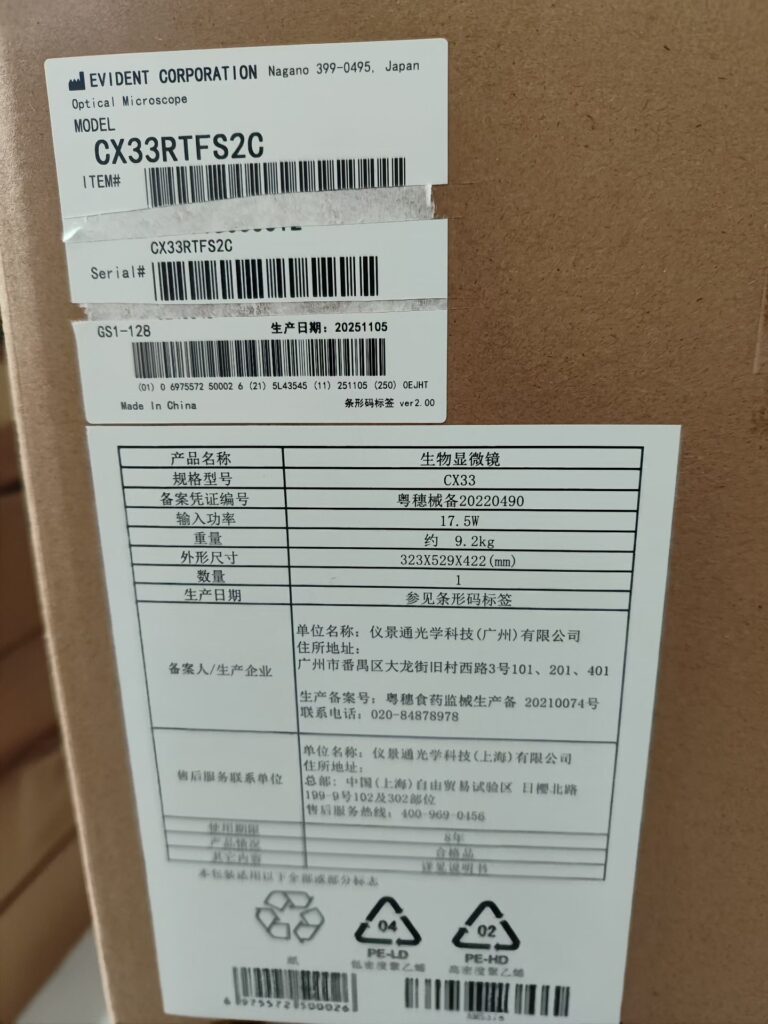 Olympus CX33RTFS2C