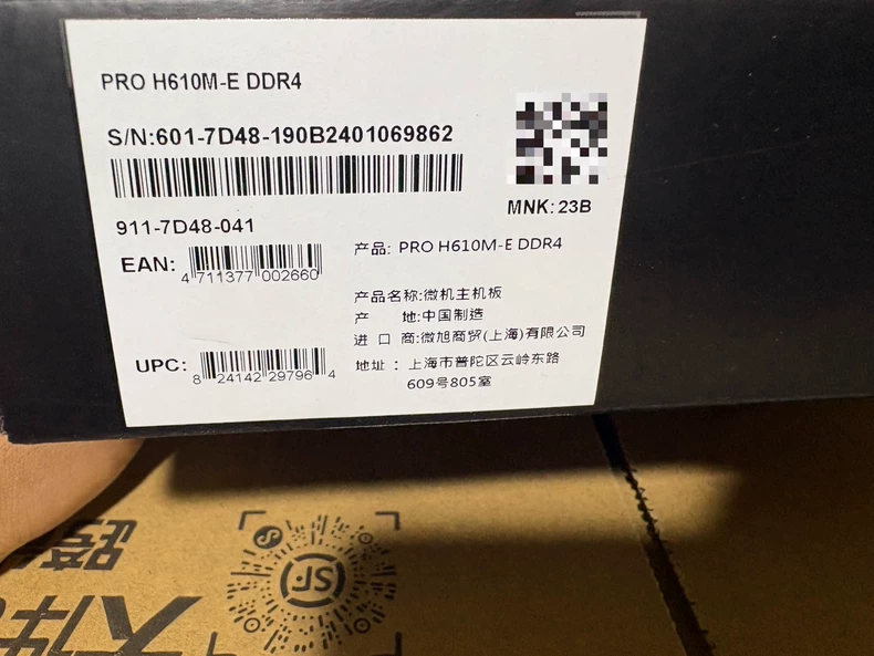 MSI PRO H610M-E DDR4 Motherboard thumbnail
