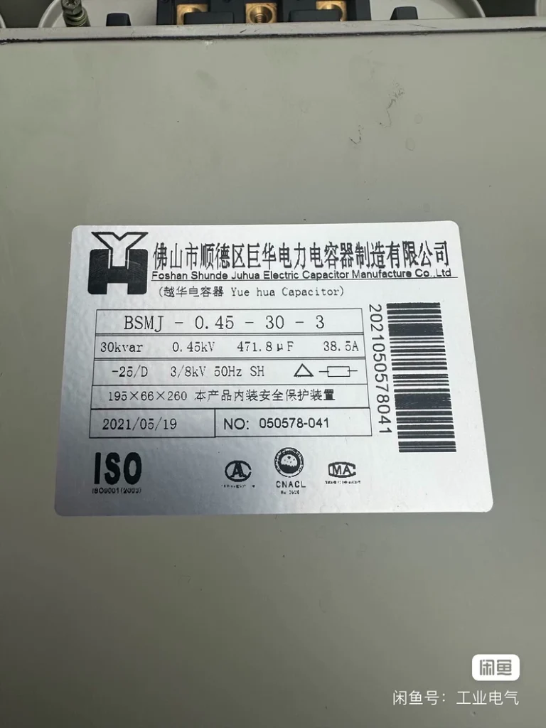 Yuehua BSMJ-0.45-30-3 Power Capacitor
