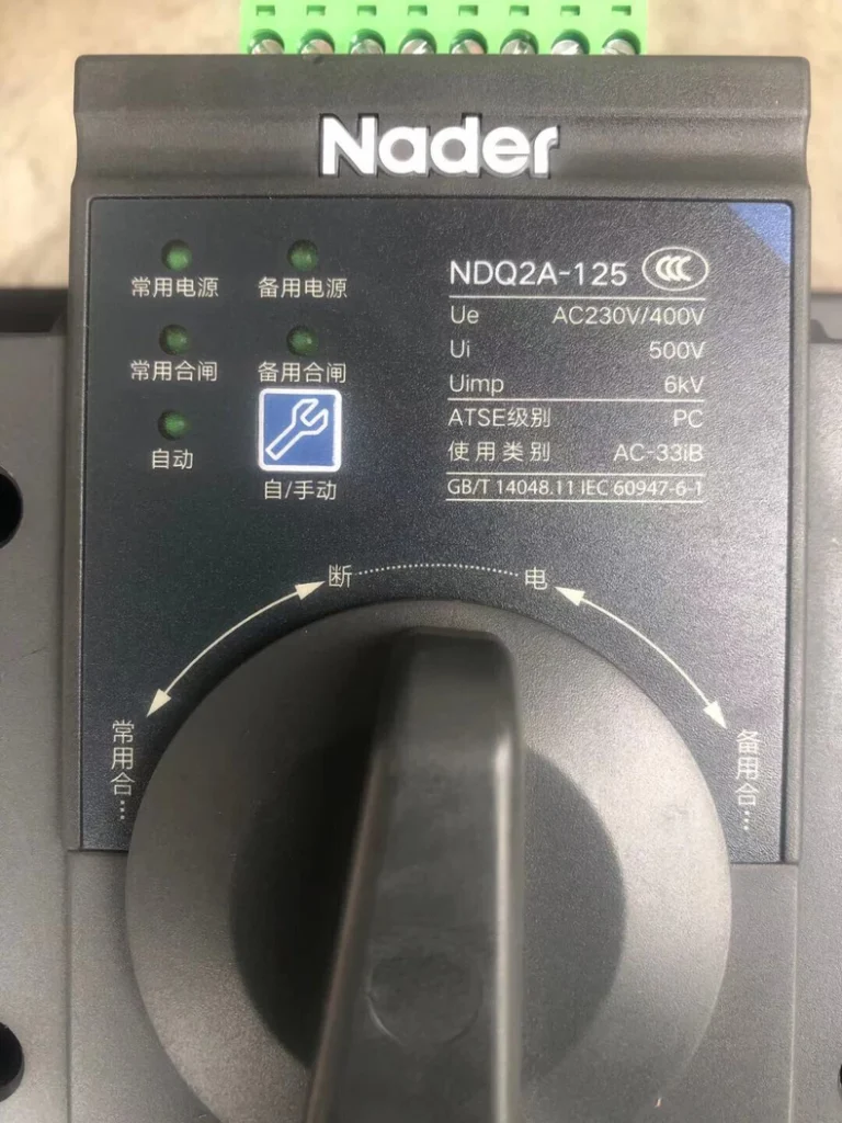 Nader NDQ2A-125 Automatic Transfer Switch