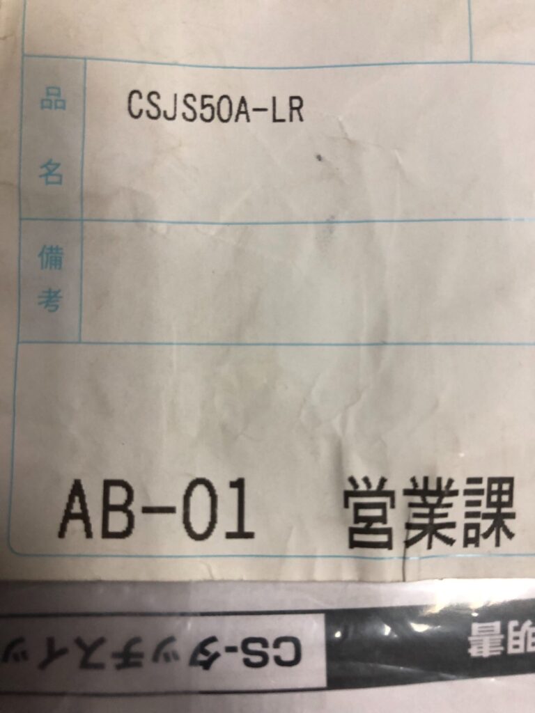 METROL CSJS50A-LR Sensor