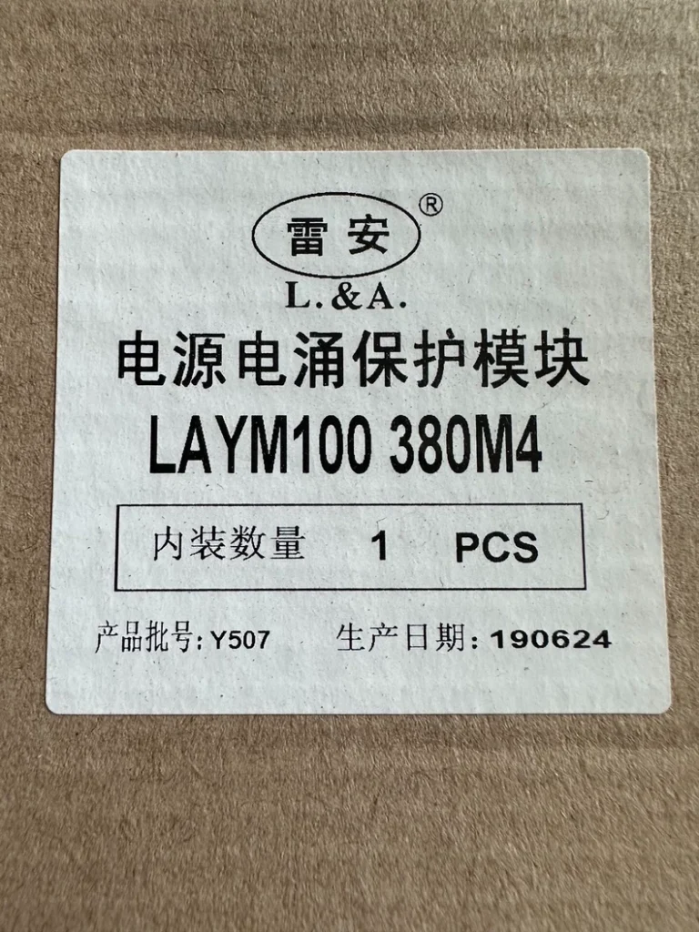 LAY LAYM100 Surge Protection Device thumbnail