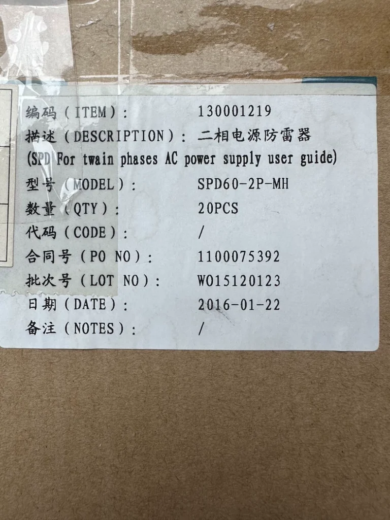 Haipengxin SPD60-2P-MH Surge Protection Device thumbnail