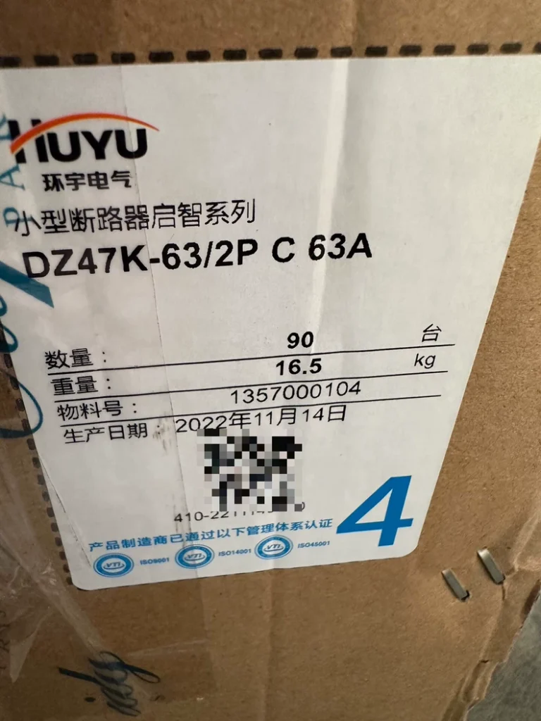HUYU DZ47K-63/2P C63A Miniature Circuit Breaker thumbnail