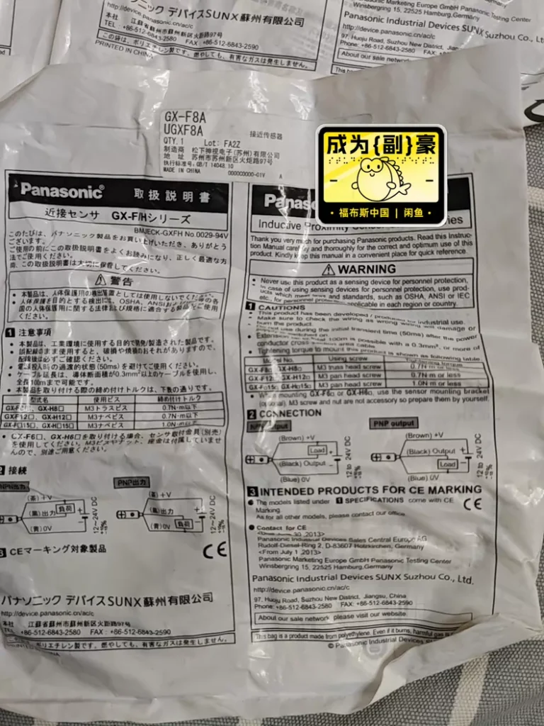 Panasonic M3 pan head screw. Sensor