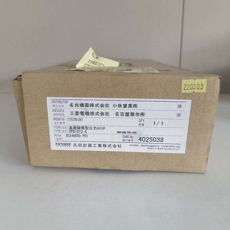THYODA TPS-212-6 Gas Pressure Switch thumbnail