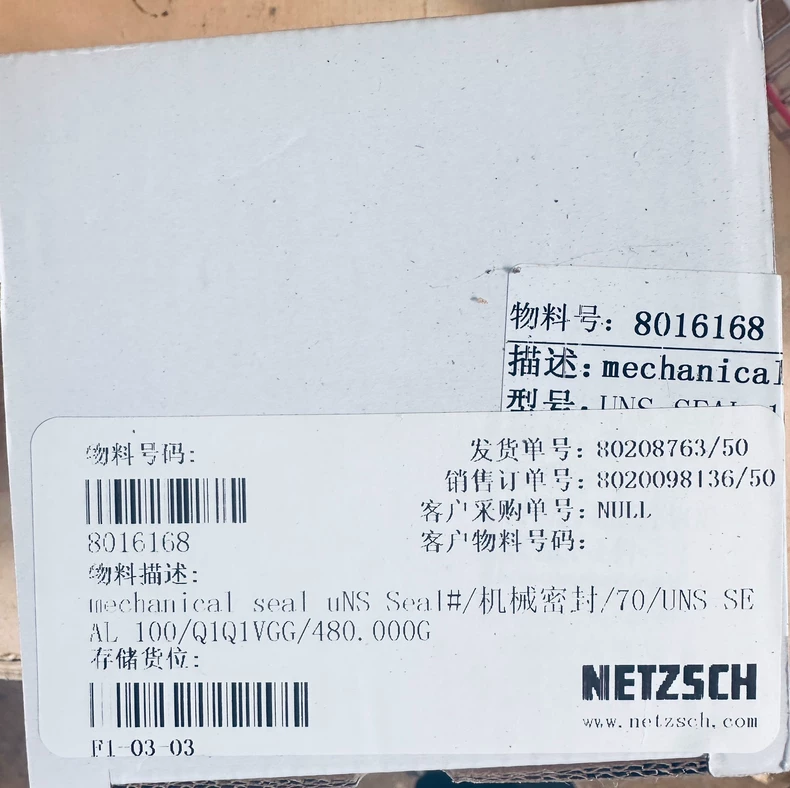 NETZSCH 8016168 mechanical seal