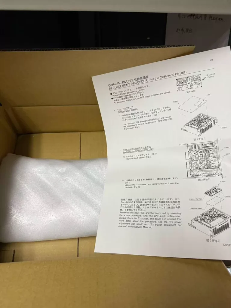 JRC CAH-2450 Power Amplifier